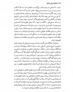 دانلود PDF کتاب دانشنامه ایران باستان عصر اوستایی تا پایان دوران ساسانی جلد اول هاشم رضی 📕-1