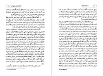 دانلود PDF کتاب در ستایش دیوانگی حسن صفاری 📕-1
