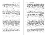 دانلود PDF کتاب در ستایش دیوانگی حسن صفاری 📕-1