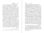 دانلود PDF کتاب در ستایش دیوانگی حسن صفاری 📕-1