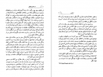 دانلود PDF کتاب در ستایش دیوانگی حسن صفاری 📕-1
