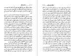 دانلود PDF کتاب در ستایش دیوانگی حسن صفاری 📕-1