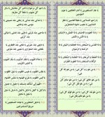 دانلود PDF کتاب دعای جوشن کبیر رسول نکوئی 📕-1