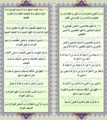 دانلود PDF کتاب دعای جوشن کبیر رسول نکوئی 📕-1