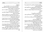 دانلود PDF کتاب راز حبابها آگاتا کریستی 📕-1