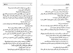 دانلود PDF کتاب راز حبابها آگاتا کریستی 📕-1