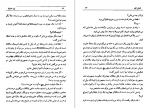 دانلود PDF کتاب راز حبابها آگاتا کریستی 📕-1