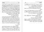 دانلود PDF کتاب راز حبابها آگاتا کریستی 📕-1