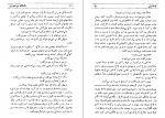 دانلود PDF کتاب راز های سرزمین من رضا براهنی 📕-1