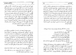 دانلود PDF کتاب راز های سرزمین من رضا براهنی 📕-1