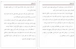 دانلود PDF کتاب راه وصل مهدی اقبالی 📕-1