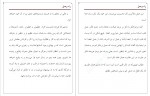 دانلود PDF کتاب راه وصل مهدی اقبالی 📕-1