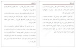 دانلود PDF کتاب راه وصل مهدی اقبالی 📕-1