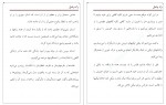 دانلود PDF کتاب راه وصل مهدی اقبالی 📕-1