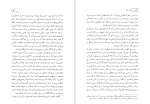 دانلود PDF کتاب روسلان وفادار روشن وزیری 📕-1