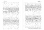 دانلود PDF کتاب رویای مادرم آلیس مونرو 📕-1