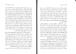 دانلود PDF کتاب زبان از یاد رفته اریک فروم 📕-1