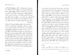 دانلود PDF کتاب زبان از یاد رفته اریک فروم 📕-1