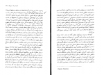 دانلود PDF کتاب زبان از یاد رفته اریک فروم 📕-1