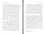 دانلود PDF کتاب زبان از یاد رفته اریک فروم 📕-1