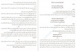 دانلود PDF کتاب زیارت کامله اهل بیت و مومنین  📕-1