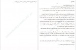 دانلود PDF کتاب زیارت کامله اهل بیت و مومنین  📕-1