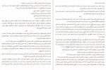 دانلود PDF کتاب زیارت کامله اهل بیت و مومنین  📕-1