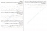 دانلود PDF کتاب زیارت کامله اهل بیت و مومنین  📕-1