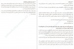 دانلود PDF کتاب زیارت کامله اهل بیت و مومنین  📕-1