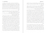 دانلود PDF کتاب زیبایی شکوه حقیقت است عباس شکری 📕-1