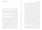 دانلود PDF کتاب زیبایی شکوه حقیقت است عباس شکری 📕-1