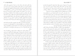 دانلود PDF کتاب زیبایی شکوه حقیقت است عباس شکری 📕-1