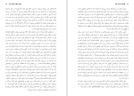 دانلود PDF کتاب زیبایی شکوه حقیقت است عباس شکری 📕-1