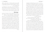 دانلود PDF کتاب زیبایی شکوه حقیقت است عباس شکری 📕-1