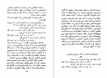 دانلود PDF کتاب سرداران طنز ایران ابوالقاسم صادقی 📕-1