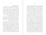 دانلود PDF کتاب سلوک محمود دولت آبادی 📕-1