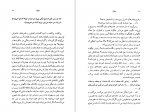 دانلود PDF کتاب سلوک محمود دولت آبادی 📕-1