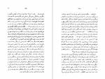 دانلود PDF کتاب سلوک محمود دولت آبادی 📕-1