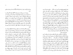دانلود PDF کتاب سلوک محمود دولت آبادی 📕-1
