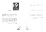 دانلود PDF کتاب سیمای شاعران صابر کرمانی 📕-1