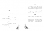 دانلود PDF کتاب سیمای شاعران صابر کرمانی 📕-1