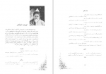 دانلود PDF کتاب سیمای شاعران صابر کرمانی 📕-1