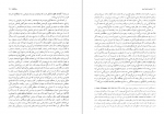 دانلود PDF کتاب عناصر فلسفه حق مهبد ایرانی طلب 📕-1