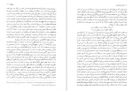 دانلود PDF کتاب عناصر فلسفه حق مهبد ایرانی طلب 📕-1