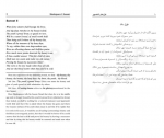 دانلود PDF کتاب غزل های شکسپیر بهنام مقدم 📕-1