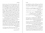 دانلود PDF کتاب قهر دریا یاشار کمال 📕-1