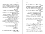 دانلود PDF کتاب قهر دریا یاشار کمال 📕-1