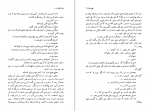 دانلود PDF کتاب قهر دریا یاشار کمال 📕-1