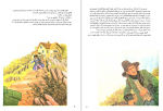دانلود PDF کتاب ماجرای جزیره گنج روبرت لوئیز استیونسن 📕-1