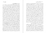 دانلود PDF کتاب ماکس وبر عباس محمدی اصل 📕-1